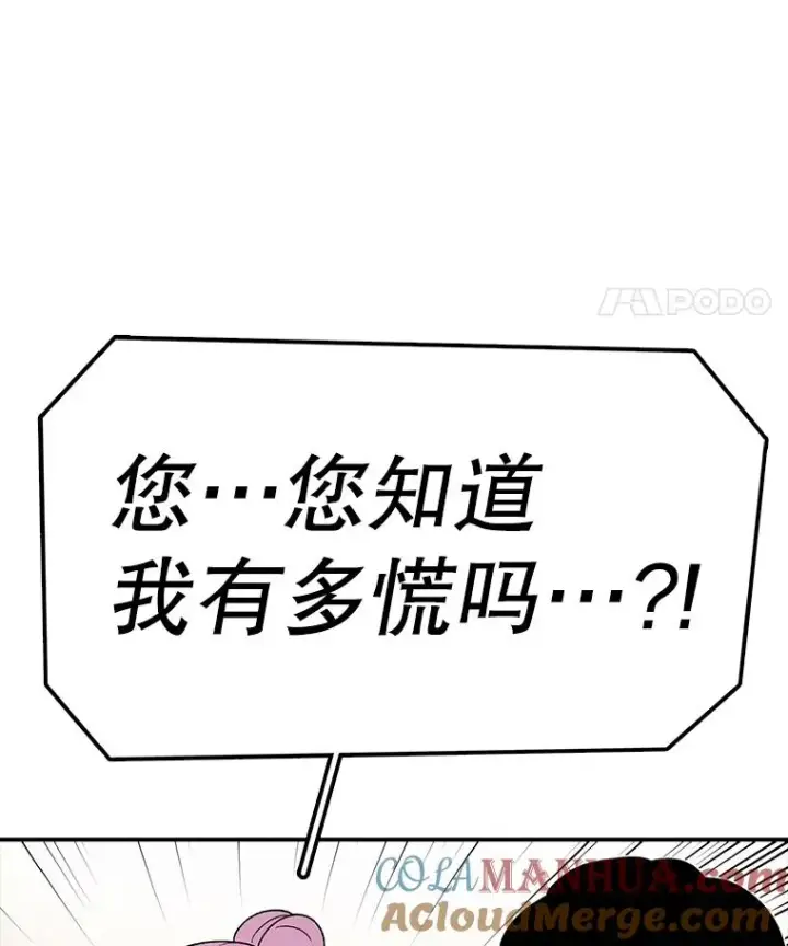 《时间静止的房子》93.获得新生图57