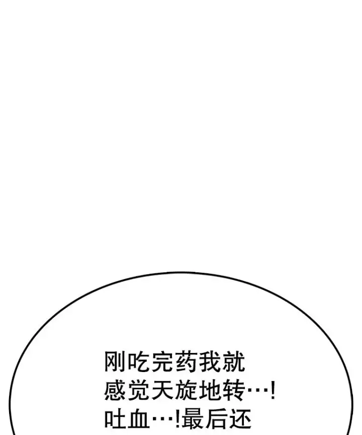 《时间静止的房子》93.获得新生图59
