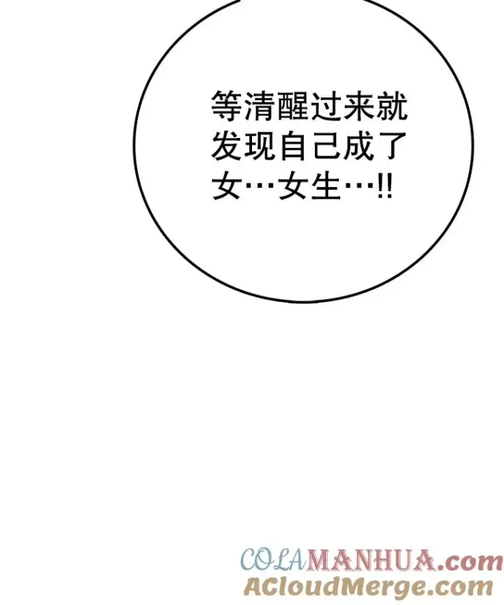 《时间静止的房子》93.获得新生图61