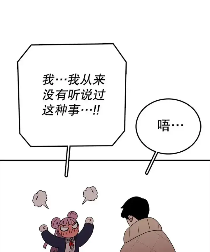 《时间静止的房子》93.获得新生图62