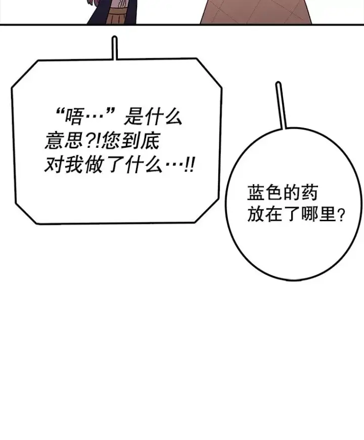 《时间静止的房子》93.获得新生图63