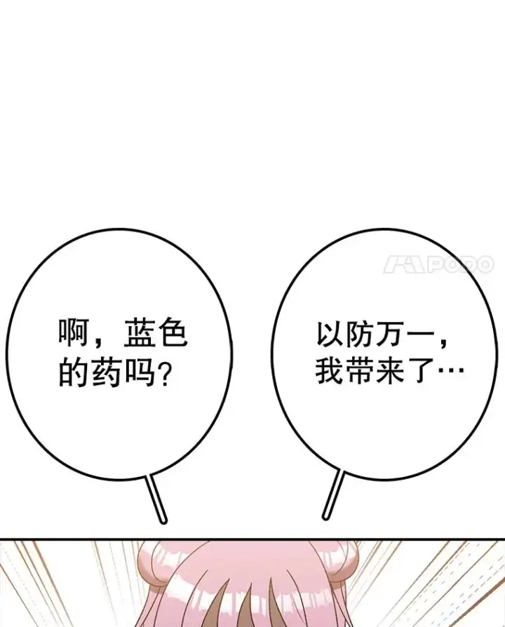 《时间静止的房子》93.获得新生图64
