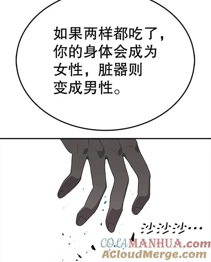 《时间静止的房子》93.获得新生图69