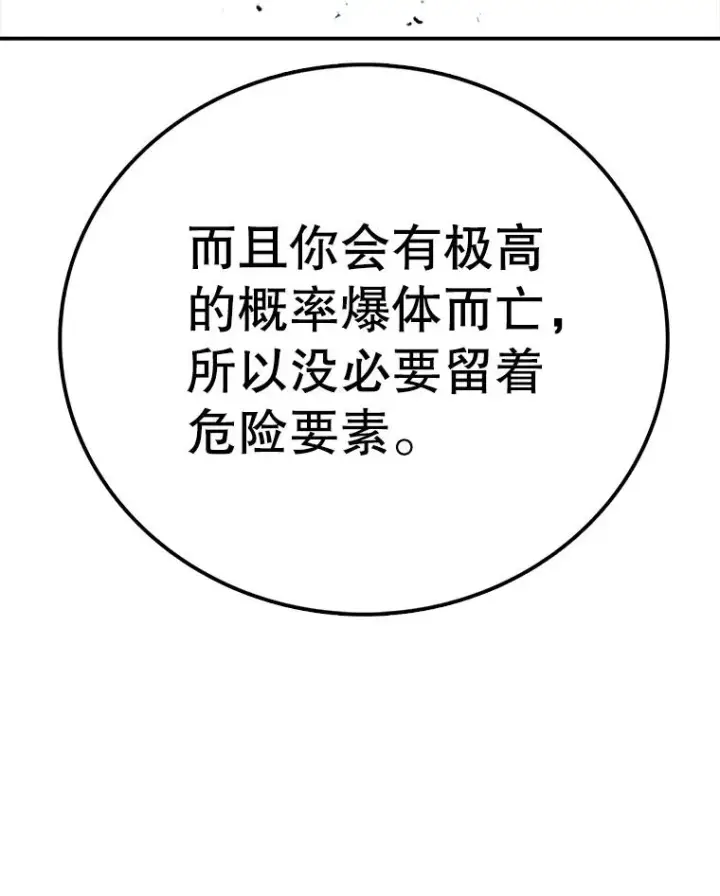 《时间静止的房子》93.获得新生图70