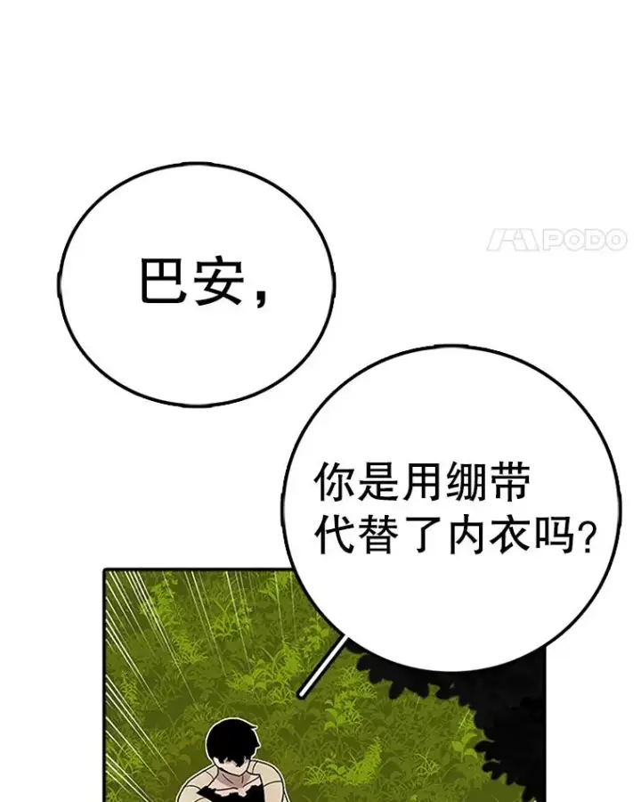 《时间静止的房子》93.获得新生图71