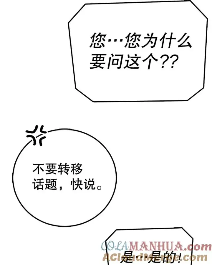 《时间静止的房子》93.获得新生图73