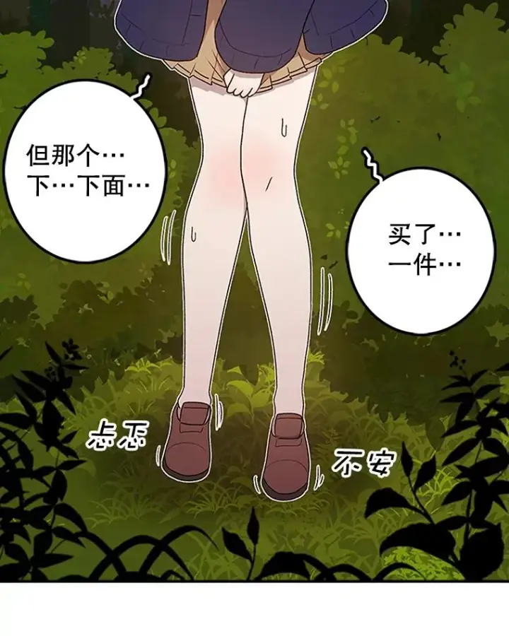 《时间静止的房子》93.获得新生图76