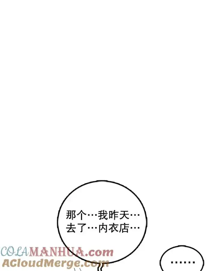 《时间静止的房子》93.获得新生图77