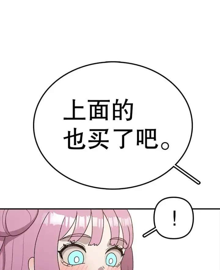 《时间静止的房子》93.获得新生图79