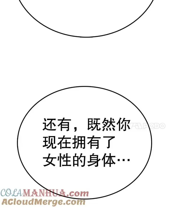 《时间静止的房子》93.获得新生图81