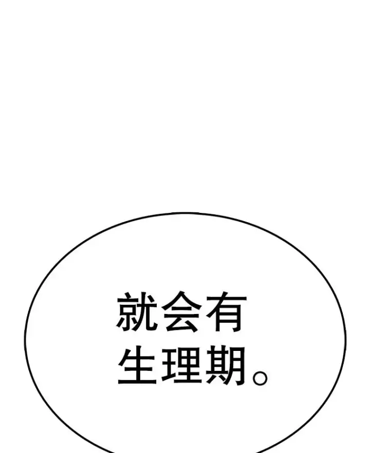 《时间静止的房子》93.获得新生图82