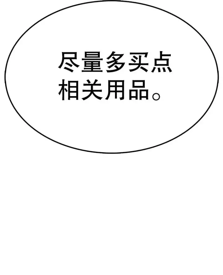 《时间静止的房子》93.获得新生图84