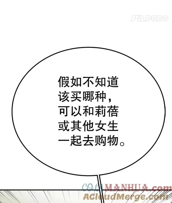 《时间静止的房子》93.获得新生图85
