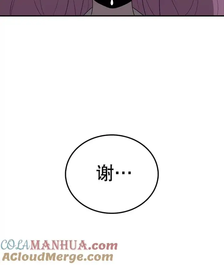 《时间静止的房子》93.获得新生图89