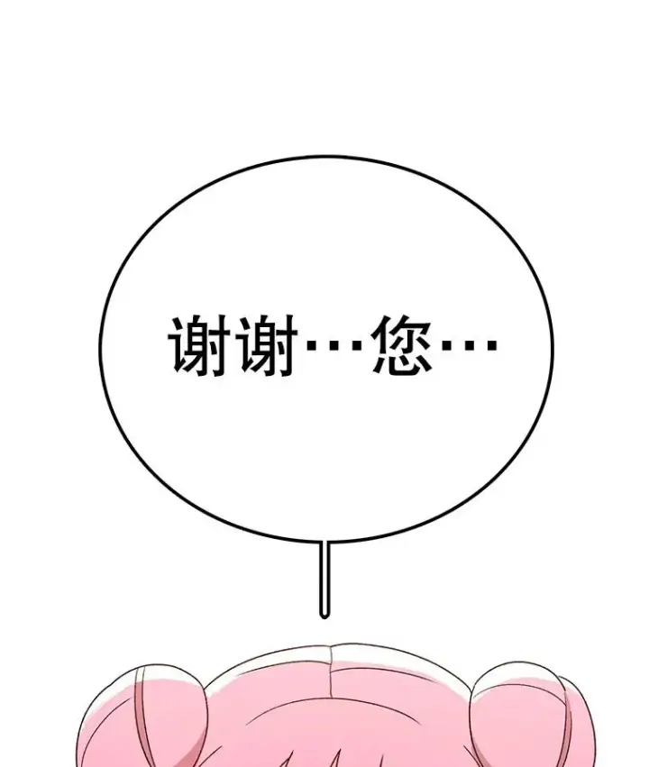 《时间静止的房子》93.获得新生图90