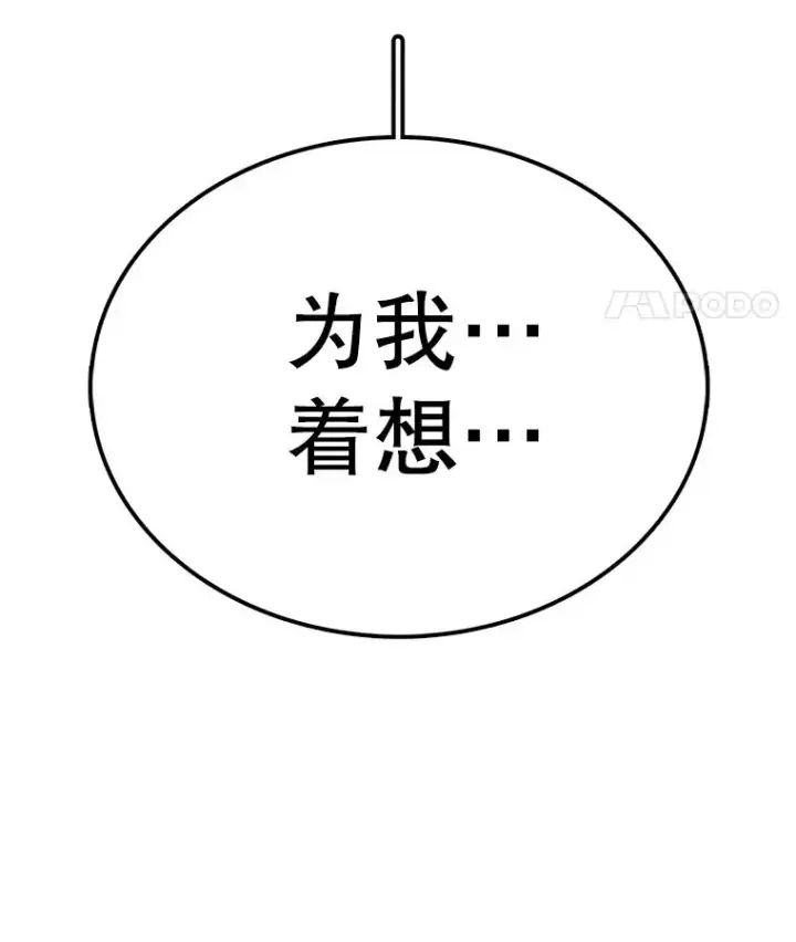 《时间静止的房子》93.获得新生图92