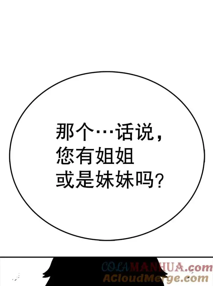 《时间静止的房子》93.获得新生图93