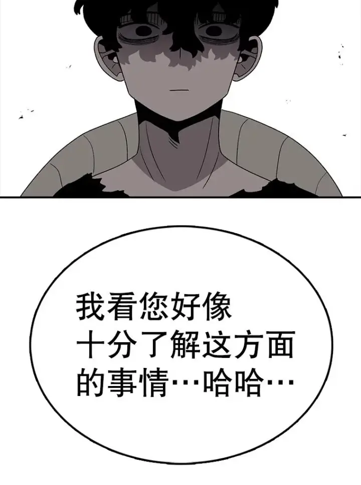 《时间静止的房子》93.获得新生图94