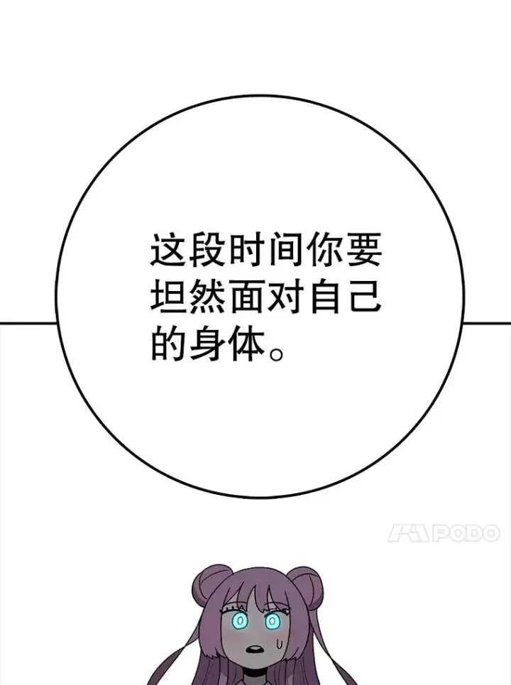 《时间静止的房子》93.获得新生图98