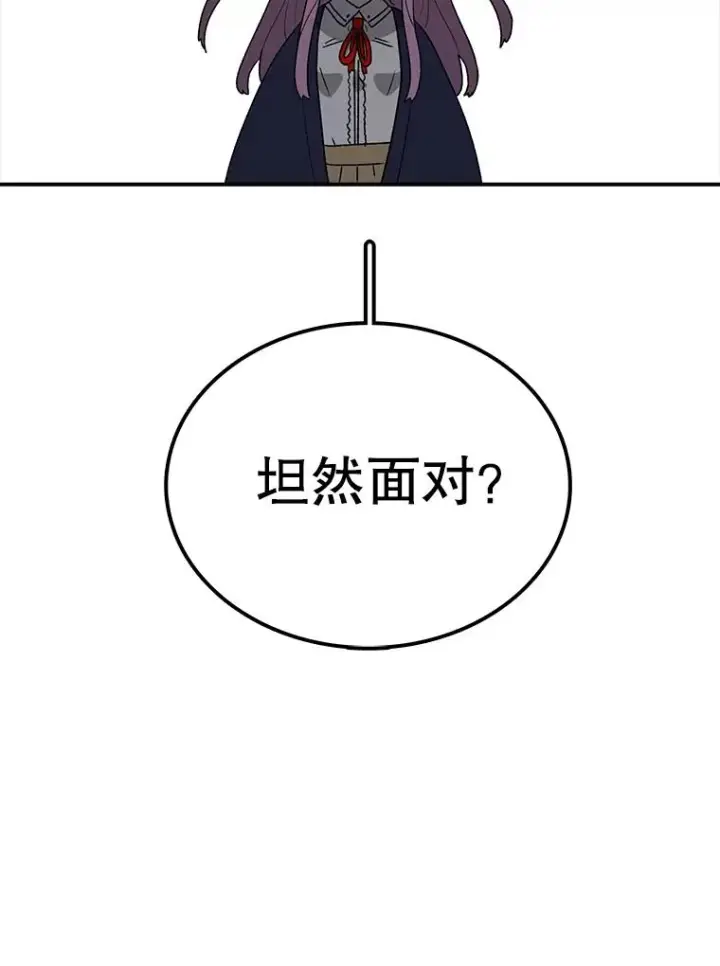 《时间静止的房子》93.获得新生图99
