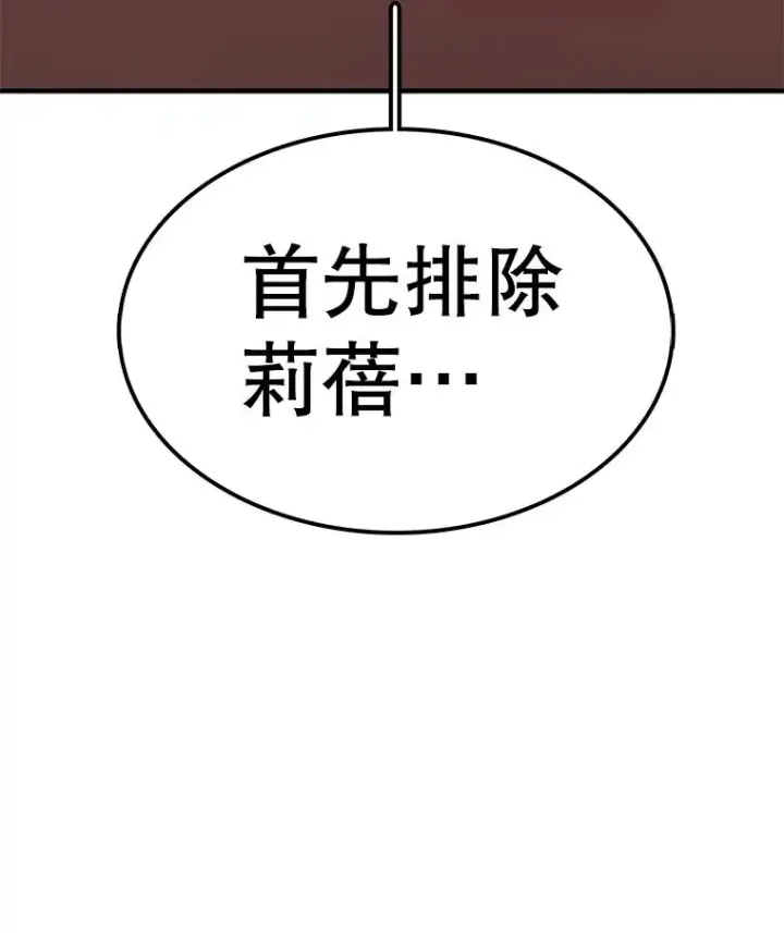《时间静止的房子》94.来自学院的书信图10