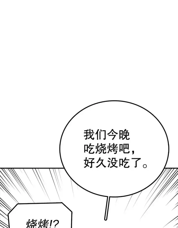《时间静止的房子》94.来自学院的书信图104
