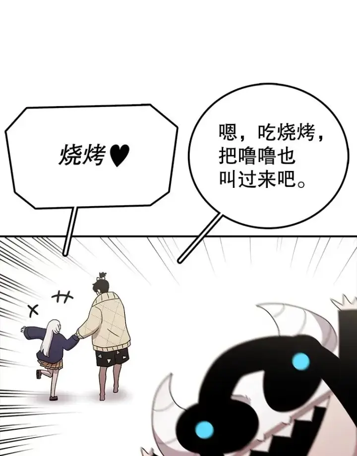 《时间静止的房子》94.来自学院的书信图106