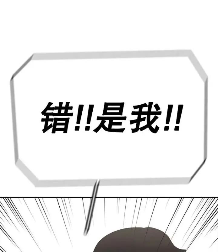 《时间静止的房子》94.来自学院的书信图11