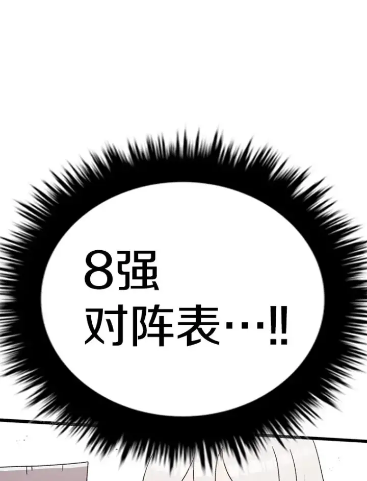 《时间静止的房子》94.来自学院的书信图116