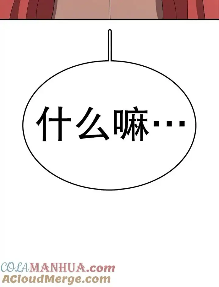 《时间静止的房子》94.来自学院的书信图121