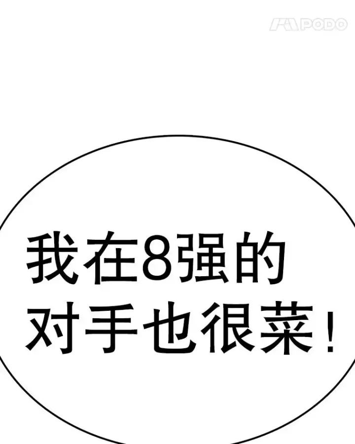 《时间静止的房子》94.来自学院的书信图122
