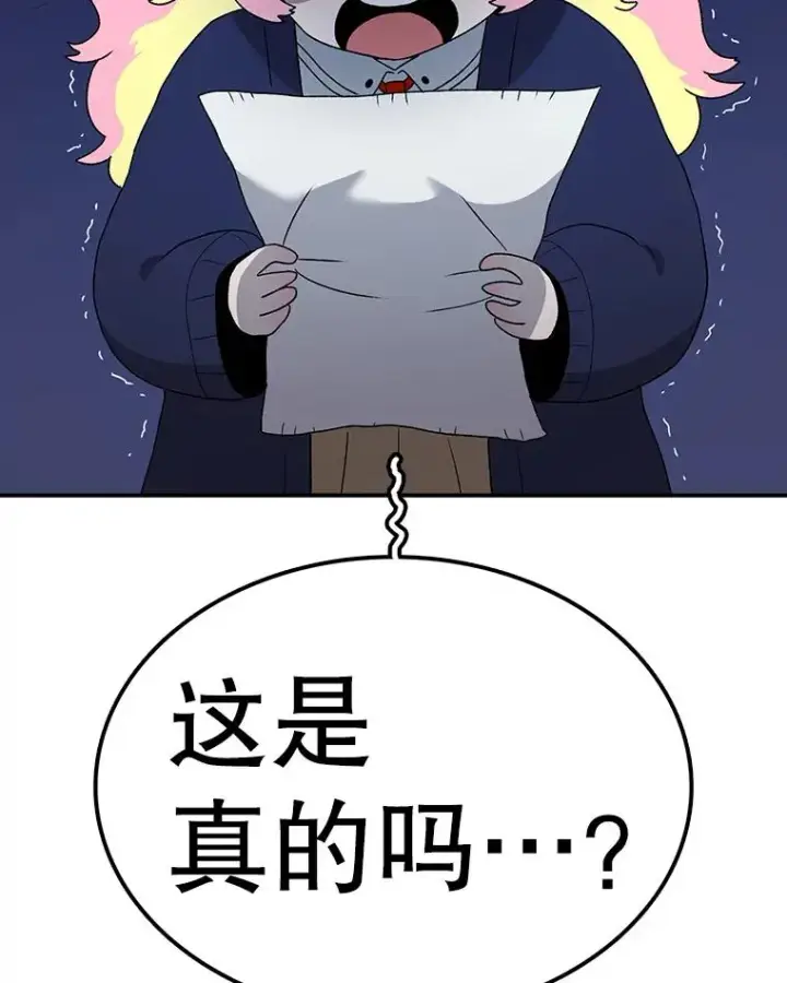 《时间静止的房子》94.来自学院的书信图126