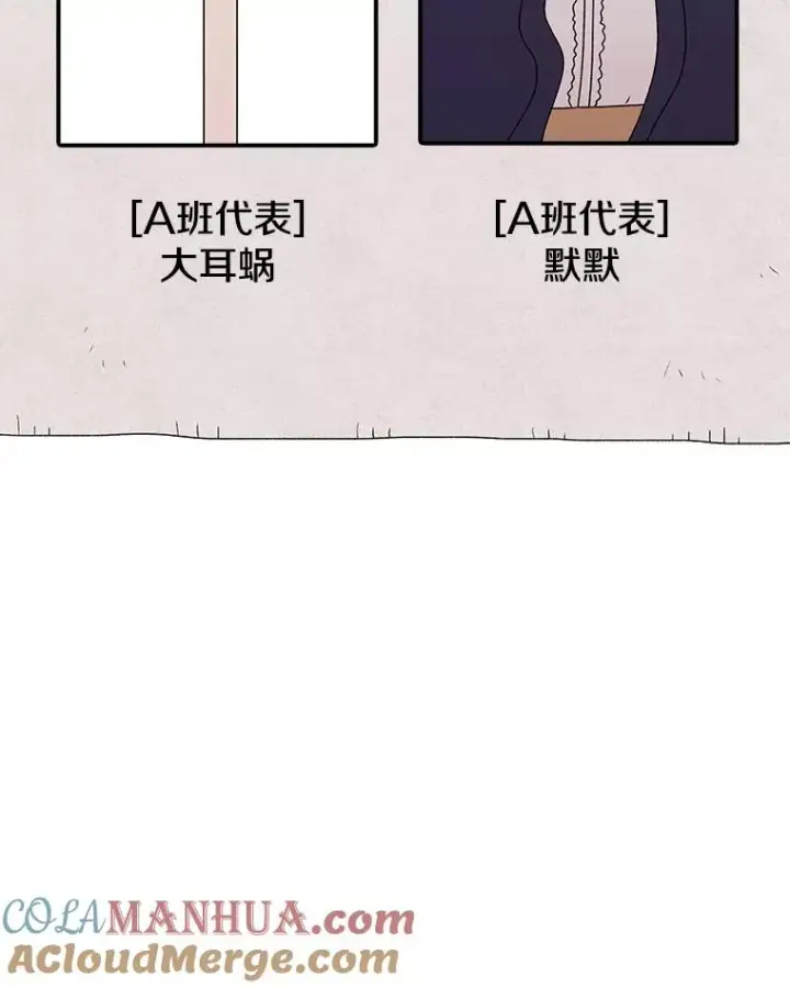 《时间静止的房子》94.来自学院的书信图129