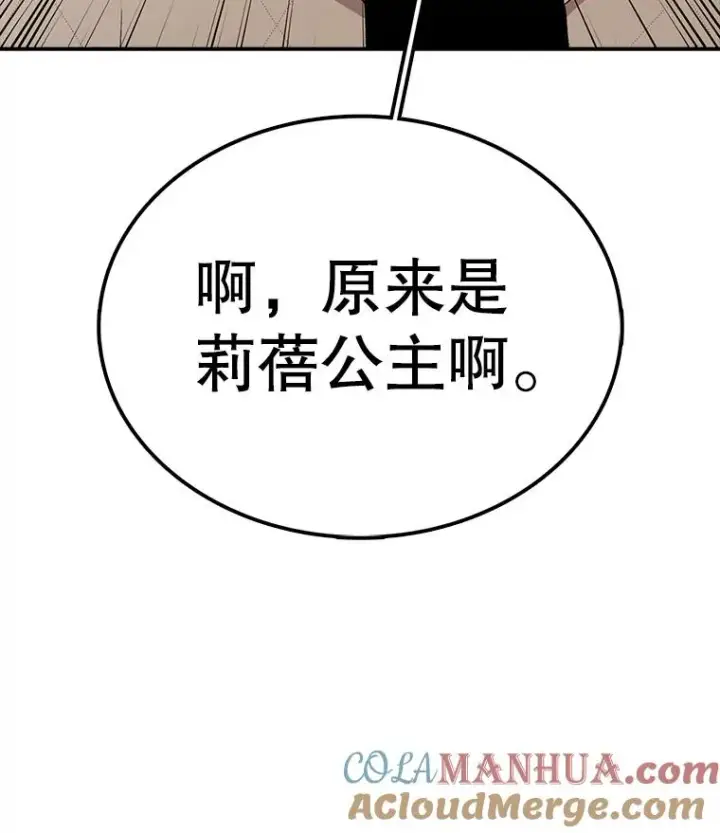 《时间静止的房子》94.来自学院的书信图13