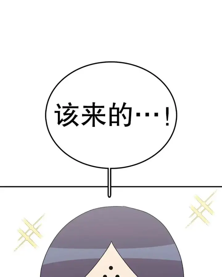 《时间静止的房子》94.来自学院的书信图130