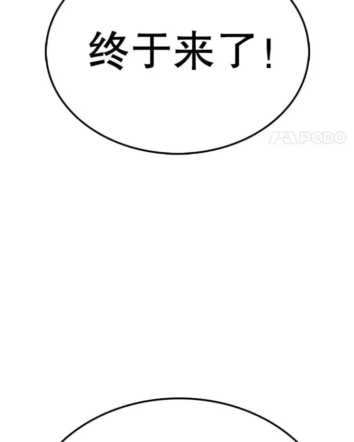 《时间静止的房子》94.来自学院的书信图132