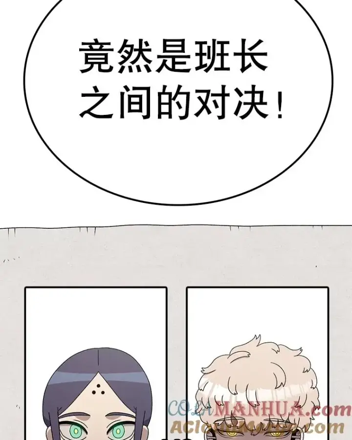 《时间静止的房子》94.来自学院的书信图133