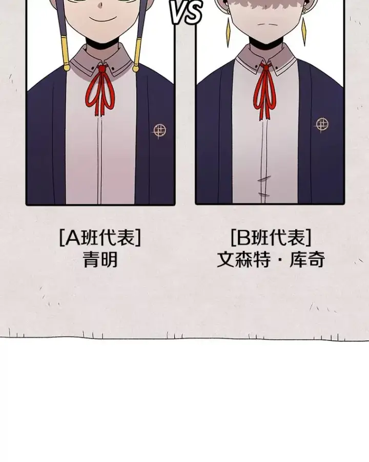《时间静止的房子》94.来自学院的书信图134