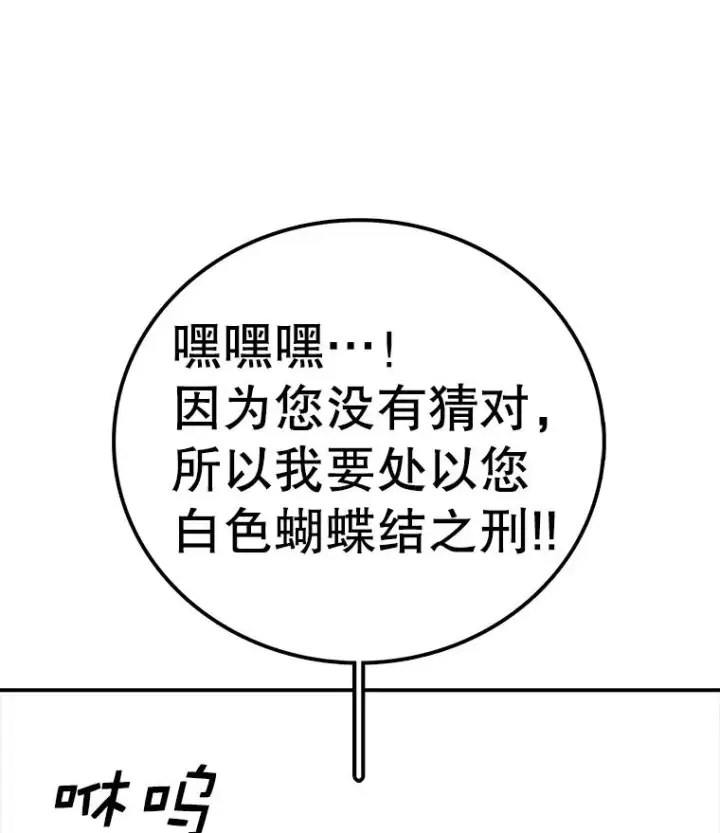 《时间静止的房子》94.来自学院的书信图14