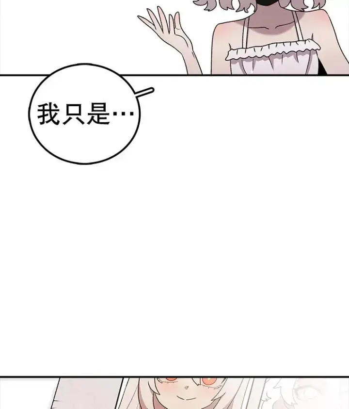 《时间静止的房子》94.来自学院的书信图143