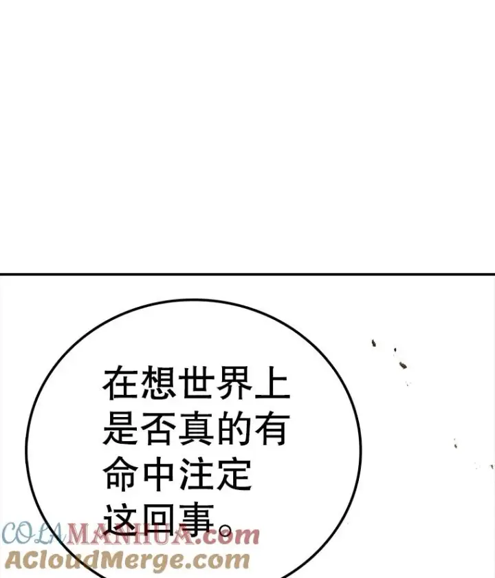 《时间静止的房子》94.来自学院的书信图145
