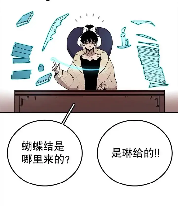 《时间静止的房子》94.来自学院的书信图15
