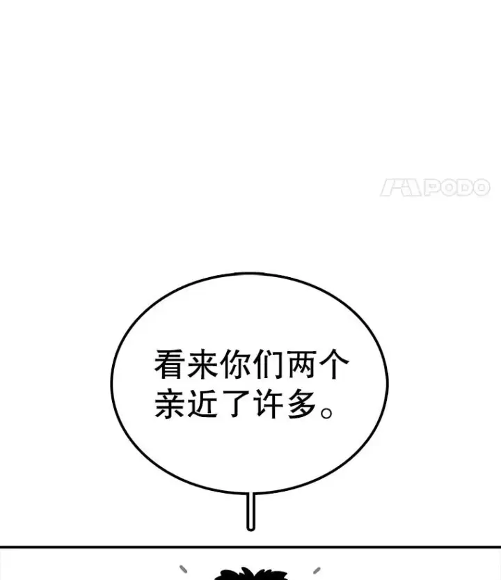 《时间静止的房子》94.来自学院的书信图16