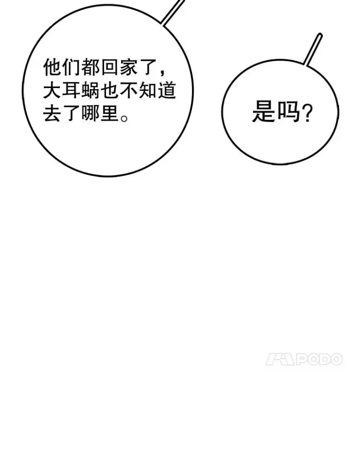 《时间静止的房子》94.来自学院的书信图19