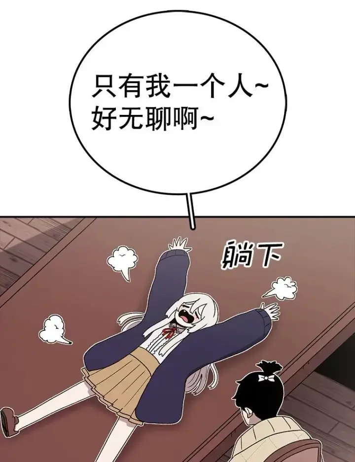 《时间静止的房子》94.来自学院的书信图20