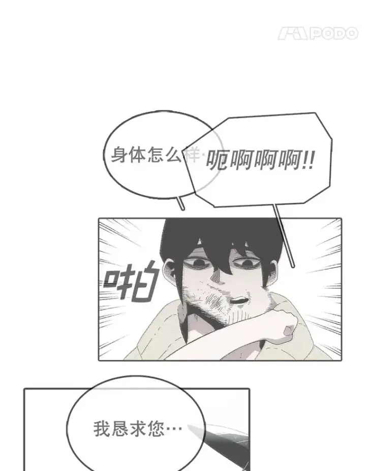 《时间静止的房子》94.来自学院的书信图23