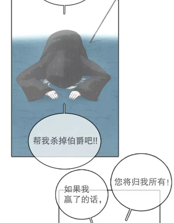 《时间静止的房子》94.来自学院的书信图24