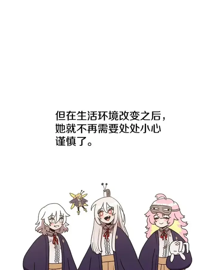 《时间静止的房子》94.来自学院的书信图30