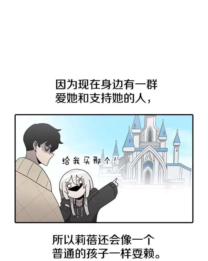 《时间静止的房子》94.来自学院的书信图32