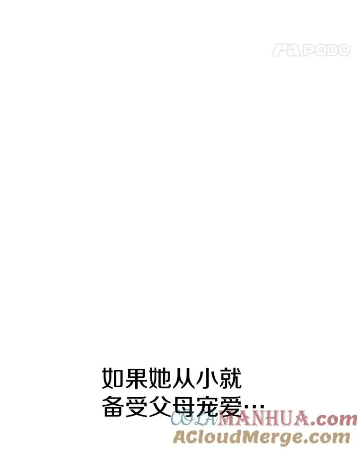 《时间静止的房子》94.来自学院的书信图33